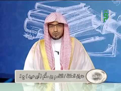 القاسم بن سلام أبو عبيد