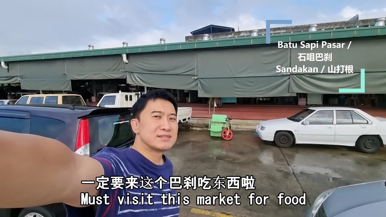 Sandakan: Karamunting Market (山打根: 石咀巴剎). Little Hong Kong (小香港)