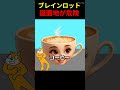 ブレインロットの遊園地やばすぎる【スクラッチ】#shorts #イタリアンブレインロット #ブレインロット #トゥントゥンサフール