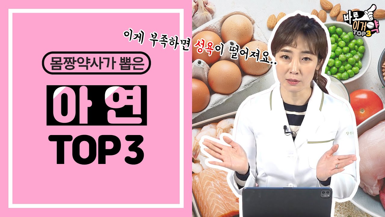 성욕이 부족하다고 느껴진다면 이걸 드세요!