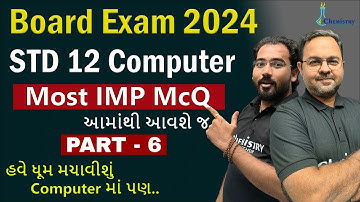 Computer Most IMP McQ For Board Exam 2024 | આમાંથી આવશે જ | 100 માંથી 100 માર્ક્સ | NIMESHSIR