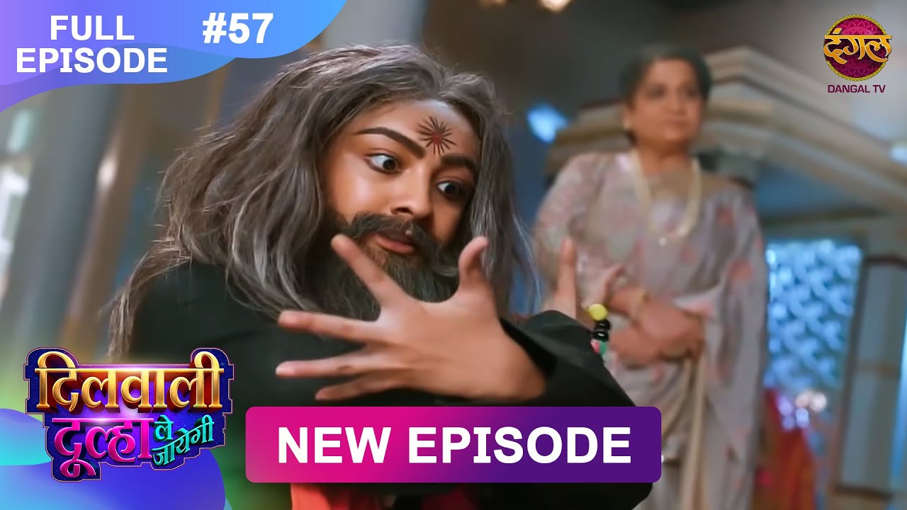 Dilwali Dulha Le Jayegi | Full Episode 57 | 28 May  2025 | New Show FULL HD | Dangal TV