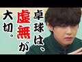 【日本語字幕】卓球の秘訣は目の力を抜いて「虚無」になることです。byキム・テヒョン(BTS/防弾少年団)