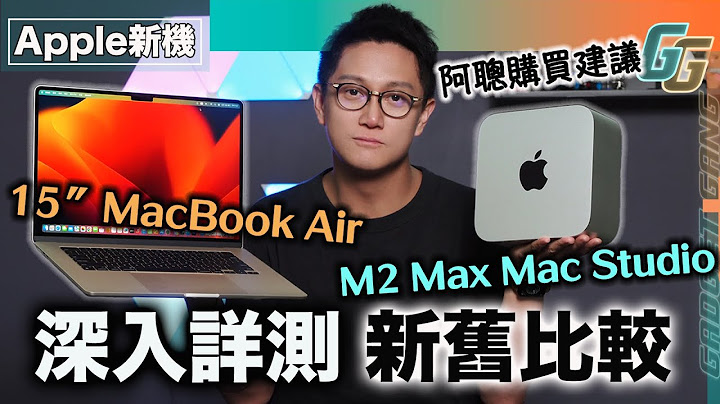 15吋 MacBook Air 开箱详测〡13吋 MBA 比拼〡声画强化实测〡新机选赚意见〡M2 Max Mac Studio 剪片 After Effects 实试 快我部旧机几多？ - 天天要闻