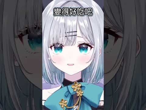 萌欸萌欸啾【花芽すみれ】【VSPO中文】【ぶいすぽ切り抜き】
