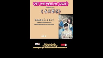 Thumbnail of #helluponme #你的降临 #nidejianglin