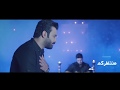 اني مشتاق لحجيكم منتظركم مصطفى الربيعي الاحبه مايجيني 2018VIDEO CLUP HD 