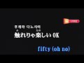 Keumyoung(금영그룹)カラオケ LOVEトロピカ~ナ - Sister MAYO  정글은 언제나 맑음뒤 흐림OP