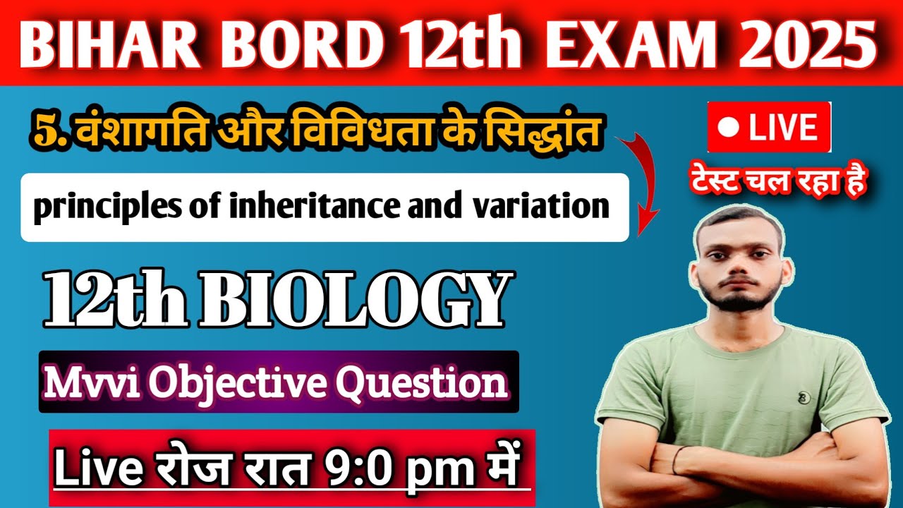 biology class 12 chapter 5 vvi objective 2025 || 12th biology vvi ...