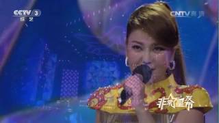 20161027 非常6+1 非常6+1歌曲千里外 演唱:乌兰图雅