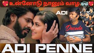 ♥️ இருவர் வாழும் உலகிலே... | Naam - Adi Penne (Decode Song)| T Suriya velan| Rupiny|Stephen Srinisha