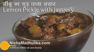 Lemon Pickle With Jaggery | नीबू का खट्टा मीठा अचार | Nimbu ka Khatta Metha Achaar