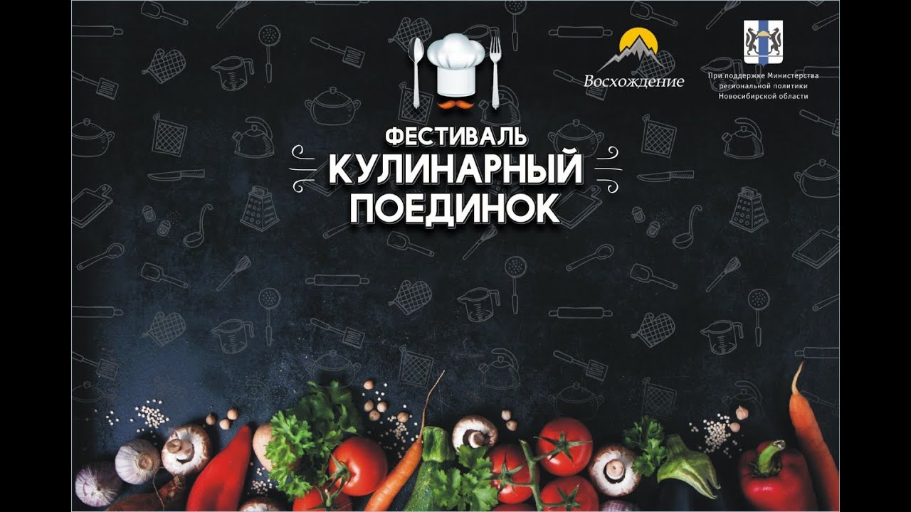 Кулинарный поединок 2022 - YouTube