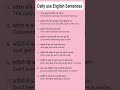 Daily use English Sentences#English#Englishgrammar