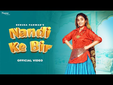 Sun Nandi Ke Bir | Renuka Panwar Dance Video | Surender Romio | New Haryanvi Dj Songs Haryanavi 2020