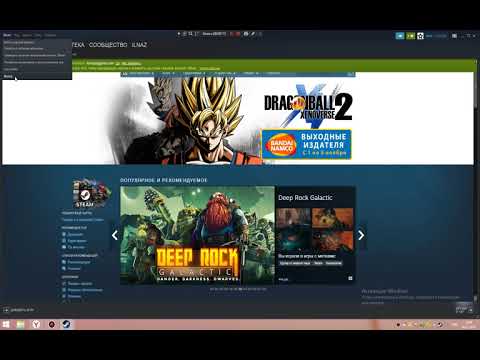Как перезагрузить стим и выйди из аккаунта
