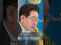 李在明挨轟低X兒竟喊「ETF遇牛市才放大」！帶頭衝進地獄韓股如「殺人犯」？連韓國ETF之父都急喊「停止韓股交易」國安危機一發不可收拾？@ebcCTime #shorts