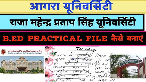 B.Ed Practical File Kaise Banaye | Agra University |Raja Mahendra Pratap Singh University|#practical