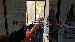 Naye Curtains Lagakar Ghar Ko Diya Stylish Makeover 😍#HomeDecor #RoomSetup #DIYDecor #HomeMakeover