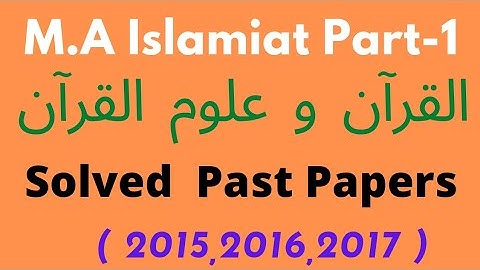 M.A Islamic Studies Al Quran Past Papers || Solved Question Answers || M.a Islamiat Part 1