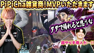 Identity V] [Tournament] The return of PiPiCha! The general goods
