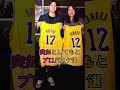 【衝撃】真美子夫人だけが呼ぶ“大谷翔平の呼び名”にネット騒然…!