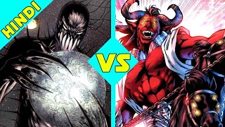 Trigon Vs Mikaboshi Death Battle [ Explained In Hindi ]