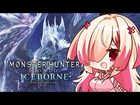 【モンハンワールド IB】奇跡の昼活！装飾品集会を添えて...【新人VTuber/はぐみぃ】