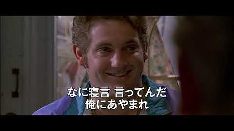 映画『レザボア・ドッグス デジタルリマスター版』予告編