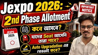 Jexpo 2026: Upgradation & যারা Seat Allotment পাইনি তাদের নিয়ে আলোচনা (2nd Phase Allotment) | Jexpo