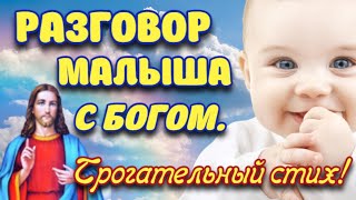 Очень КРАСИВЫЙ Стих \