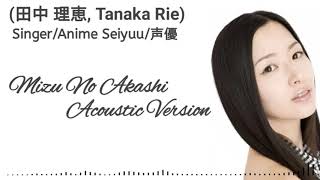 Rie Tanaka  Mizu No Akashi Acoustic Version| VEVOX