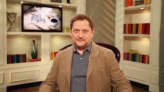 Евгений Писарев в ток-шоу «Мой герой»