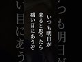 【名言】プロポーズ大作戦 明日やろうはばかやろうだ