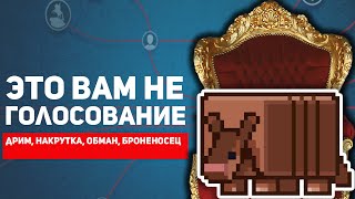 MOJANG нас ОБМАНЫВАЛИ насчёт ГОЛОСОВАНИЯ ЗА МОБОВ в майнкрафт ?