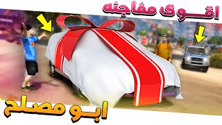 #100 - أبو مصلح 2 صلوحي يفزع لأبوه وجاته احلى هدية !!