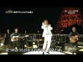 桑田佳祐 - 愛しい人へ捧ぐ歌 Live [2012-07-14]