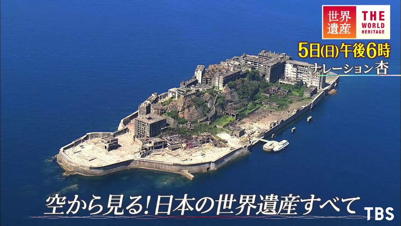 日本の世界遺産23件 世界遺産登録数ランキング12位 日本