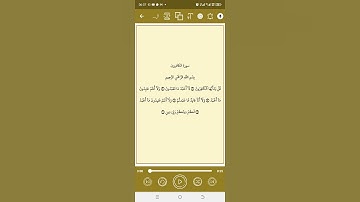 سورة الكافرون بصوت الشيخ السديس حفظه الله ورعاه 🥺#coran #hadith #azkar #religion #quran #اكسبلور