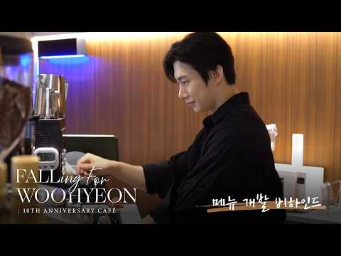 (ENG) FALLing for WOOHYEON : 10th Anniversary Café