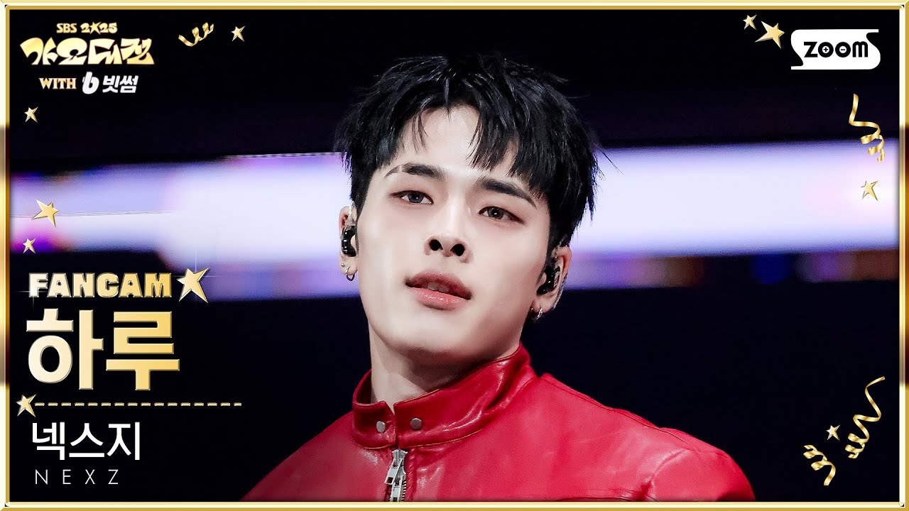 [2025 가요대전 4K] 넥스지 하루 'Beat-Boxer (Christmas Ver.)' (NEXZ HARU FanCam) @SBS GayoDaejeon 251225