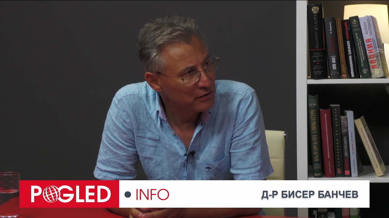 Д-р Бисер Банчев: Структурата и отношенията на Балканите са направени ...