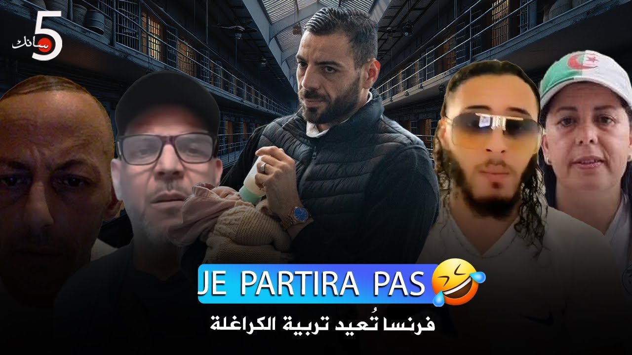 je partira pas🇩🇿😂
