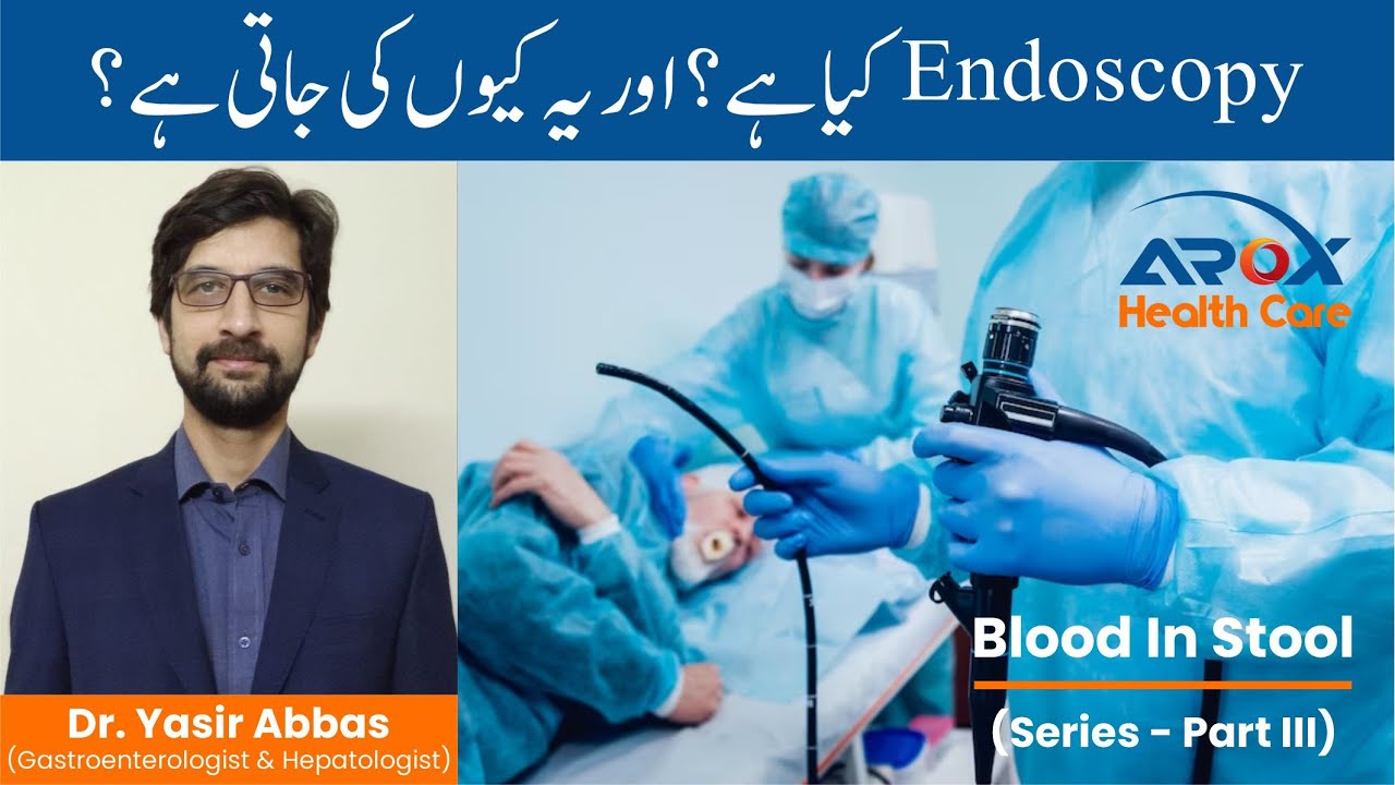 Endoscopy Blood in StoolSeries (PartIII) Causes & Treatment By Dr. Yasir Abbas Urdu