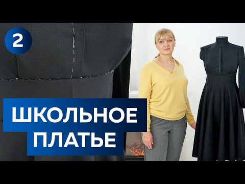 Шить Школьное Платье Шить Школьное Платье