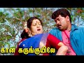 கான கருங்குயிலே | Gaana Karunkuyile HD Song | Sethu | Vikram | Abitha | Bala | Ilaiyaraaja