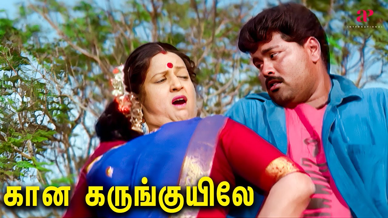    Gaana Karunkuyile HD Song  Sethu  Vikram  Abitha  Bala  Ilaiyaraaja