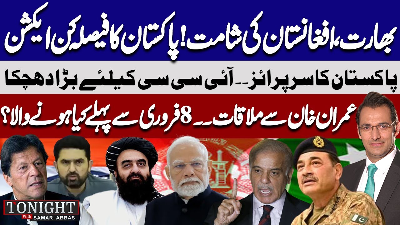 Balochistan Terrorism: India, Afghan Alarmed as Pakistan Acts | Imran Khan| Tonight With Samar Abbas