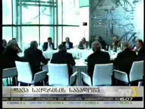 შეხვედრა საყდრისთან დაკავშირებით