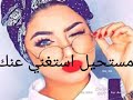 يا ستار قلبي ولع نار